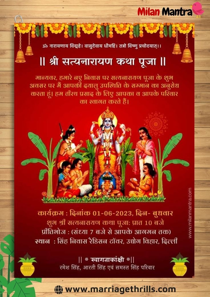 10 Satyanarayana Pooja Invitation Card Invitations Flex Banner 