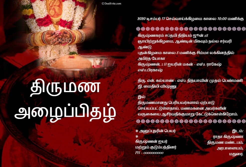 wedding invitation templates tamil