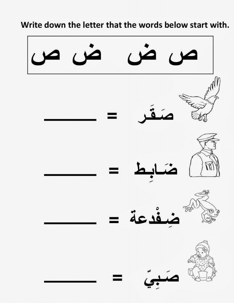 arabic letters worksheet printable pdf free download