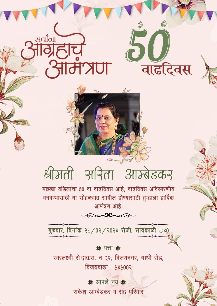 50th birthday invitation card template