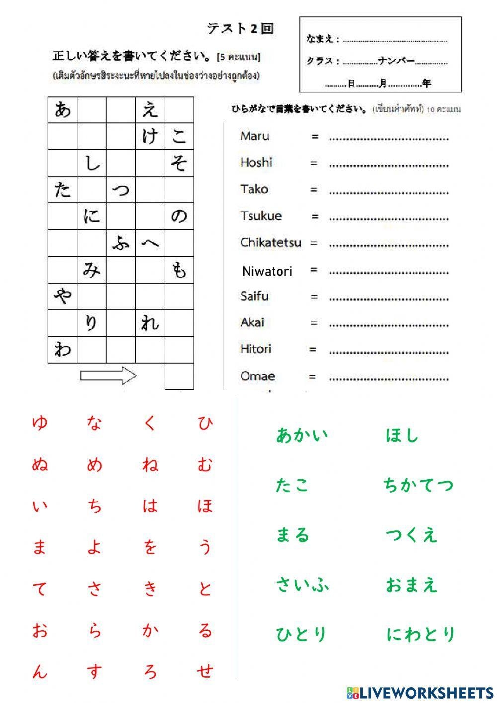 Download Japanese Hiragana Japan Royalty Free Stock Illustration 