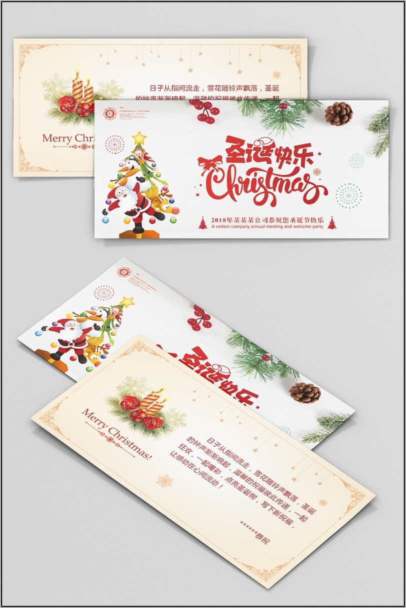 christmas holiday invitation templates free download