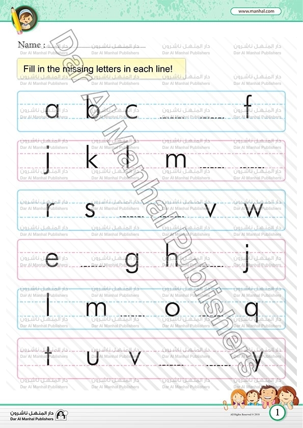 missing letters worksheet