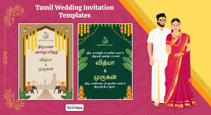 Tamil Wedding Invitation Templates Free Customizable
