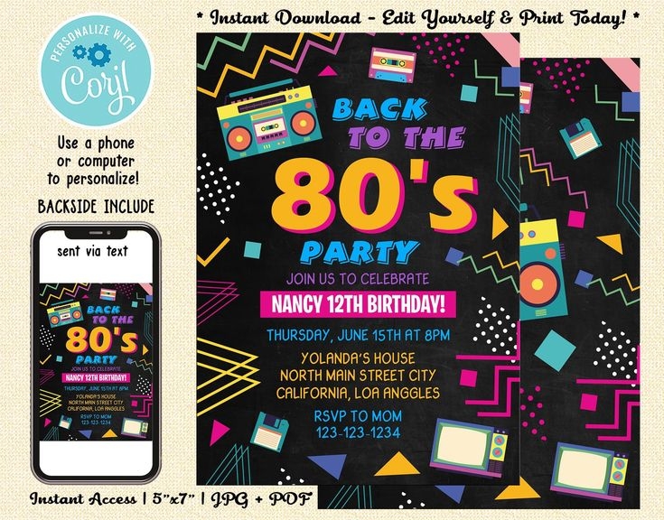 80s theme invitation template